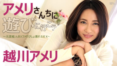 CR-092516-267 บนโซฟาของเธอ