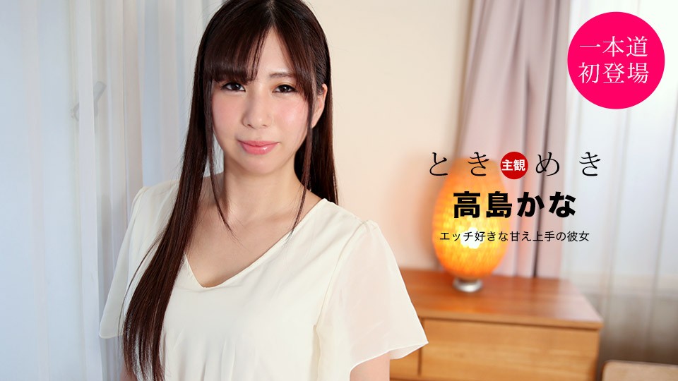 1P-021121-001 The Throbbing: แฟนสาวของฉันเก่งเรื่องการถูกตามใจและอยู่บนเตียง