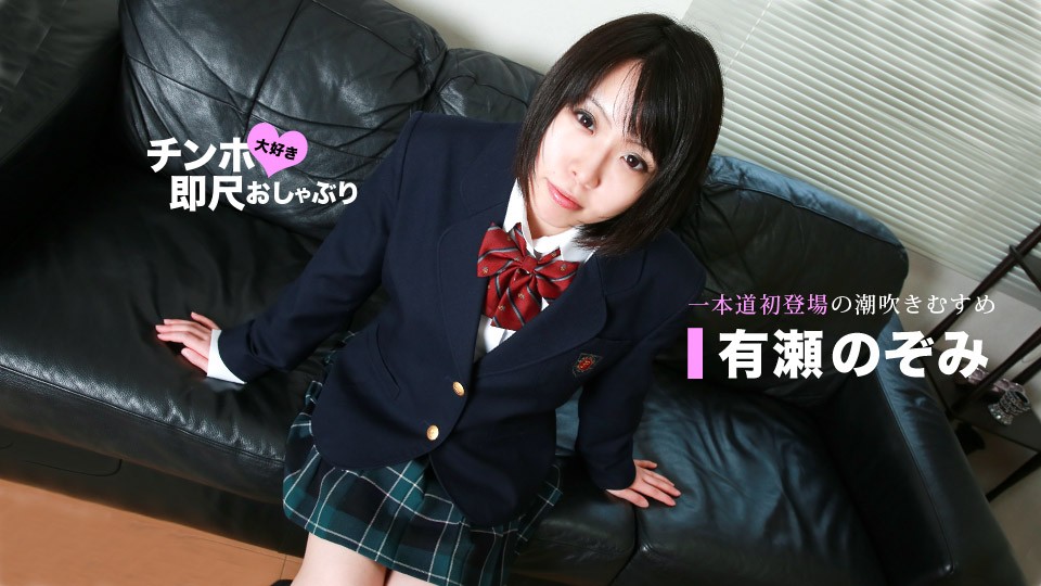1P-070720-001 BJ ทันที: สาวนักเรียนสุดเซ็กซี่