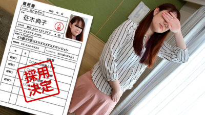 PA-111121-557 เอกสารฉบับแรกโดยภรรยาสมัครเล่น, 95: โนริโกะ มาซากิ