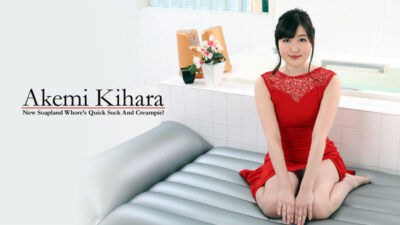 HZ-2678 สาว Soapland คนใหม่ ดูดและหลั่งเร็ว! – Akemi Kihara