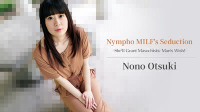 HZ-2762 การล่อลวงของ MILF Nympho – เธอจะทำให้ความปรารถนาของผู้ชายมาโซคิสม์เป็นจริง! – Nono Otsuki