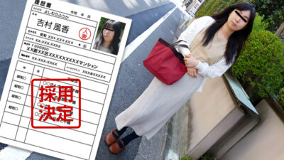 PA-042922-637 เอกสารฉบับแรกจากภรรยาสมัครเล่น 102 : ฟูกะ โยชิมูระ