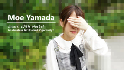 HZ-2790 รีบสอดใส่เข้าไป! สาวมือใหม่โดนเย็ดอย่างแรง!! – โมเอะ ยามาดะ