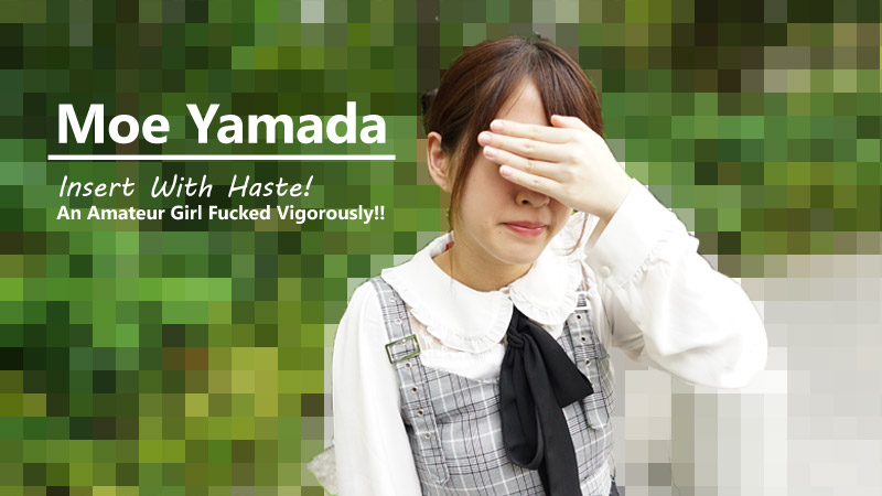 HZ-2790 รีบสอดใส่เข้าไป! สาวมือใหม่โดนเย็ดอย่างแรง!! – โมเอะ ยามาดะ