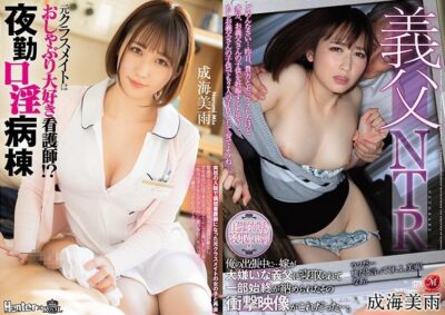 SEXTB-001-ยูเอ็น มิอุ นารุมิ