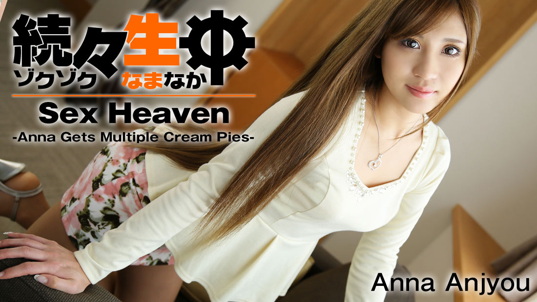 HZ-1034 สวรรค์แห่งเซ็กส์ – แอนนาได้รับพายครีมหลายชิ้น – แอนนา อันโจ