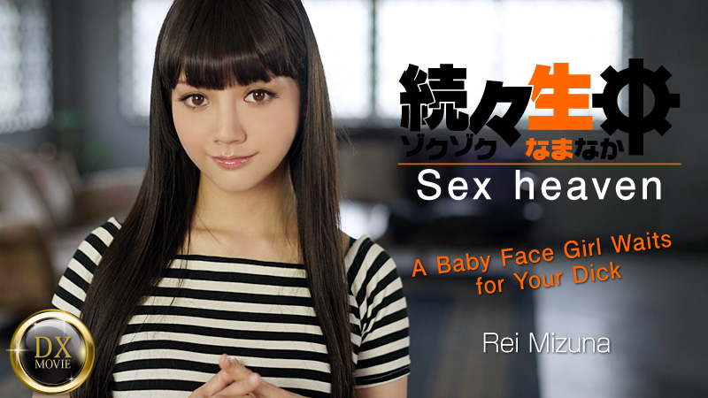 HZ-0698 สวรรค์แห่งเซ็กส์ – สาวหน้าเด็กรอรับจู๋ของคุณ – เรอิ มิซูนะ