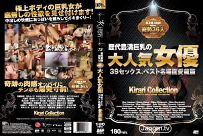 MKD-S72 KIRARI 72 ดาราสาวหน้าอกใหญ่ชื่อดังที่คัดเลือกมาดีที่สุด : Yui Hatano, Maria Ozawa, Satomi Suzuki และอีกมากมาย