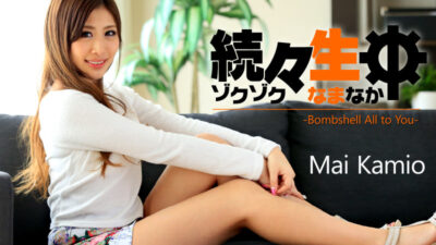 HZ-0992 สวรรค์แห่งเซ็กส์ – ระเบิดความมันส์ให้คุณ – ไม คามิโอะ