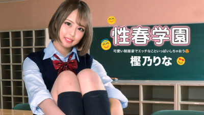 1P-122322-001 โรงเรียนเซ็กส์อีโรติก