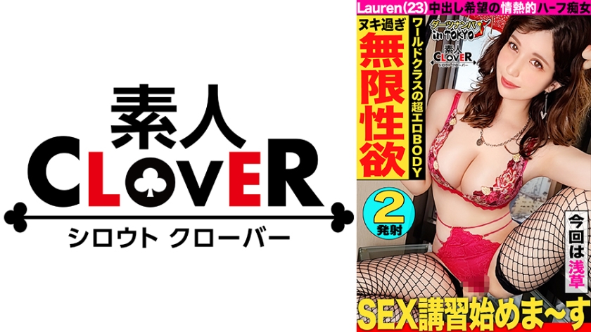 529STCV-211 ไม่เซ็นเซอร์ [สาวลูกครึ่งสวยสุดเซ็กซี่ที่อาซากุสะ] ฉันไปรับสาวลูกครึ่งสวยที่แฟนหนุ่มทิ้งให้อยู่คนเดียว แล้วแทนที่แฟนหนุ่มที่ไม่อยากไปเที่ยวอาซากุสะด้วยกัน ฉันก็รับควยดิบๆ แล้วพุ่งน้ำอสุจิใส่ช่องคลอด ฉันให้คุณต่อสู้สองต่อสองในการขอน้ำอสุจิขณะที่บิดตัวคนญี่ปุ่นและพุ่งน้ำอสุจิใส่หน้า [รับลูกดอกในโตเกียว # ลอเรน # อายุ 23 ปี # พนักงานร้านค้า # 45 ครั้ง]