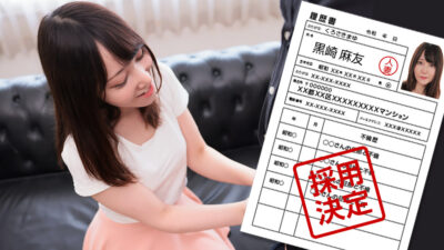 PA-021823-799 เอกสารฉบับแรกโดยภรรยาสมัครเล่น, 113 : Mayu Kurosaki