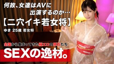 261ARA-562 ไม่เซ็นเซอร์ [Kimono Beauty] [Young Landlady] เจ้าของร้านสาวที่กิโมโนสวยเกินห้ามใจปรากฏตัว ถอดเสื้อผ้าออกซะ นี่ไม่ใช่เรื่องชู้สาวหรือชู้สาวใช่ไหม อย่าพลาด SEX ของเจ้าของร้านสาวที่โยคะไฟต่อเนื่องด้วยจู๋เปียกชื้นทั้งตัวที่ไวต่อความรู้สึกและรูสองรูติดต่อกันเป็นเวลานาน