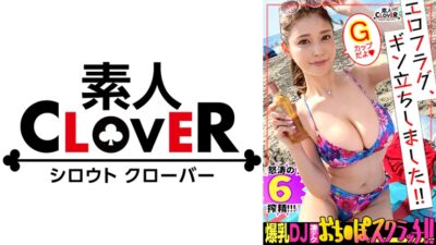 529STCV-223 ไม่เซ็นเซอร์ [Tenka Ippin G น้ำนมในร่างกาย] น้ำลายไหลเต็มปากเต็มคำในรถ เย็ดนมทันที Nuki ดูดหัวนมสุดยอดโรเตอร์โทษ & G-spo ตรงจุดสุดยอดน้ำพุ่งกลับ เลียทวารหนัก รีดนมด้วยมือ เป่าให้สองคน น้ำอสุจิถูกเทใส่แก้วตอนกลางวัน… รวม 6 ช็อตของร่างกายที่เปล่งประกายด้วยน้ำมันและการสัมผัสใกล้ชิด การมีเพศสัมพันธ์แบบปัสสาวะที่รุนแรง มดยิงอสุจิ