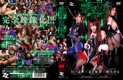 ZIZG-001 ไม่เซ็นเซอร์ Tไทมานิน ยูกิคาเสะ