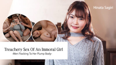 HZ-3064 เซ็กส์อันแสนเลวร้ายของหญิงสาวผู้ผิดศีลธรรม – ผู้ชายแห่เข้ามาหาเรือนร่างอันอวบอิ่มของเธอ – – ฮินาตะ ซากิริ