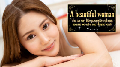 CR-093023-001 หญิงสาวสวยที่ไม่ค่อยมีประสบการณ์กับผู้ชายเพราะความงามที่เหนือระดับ