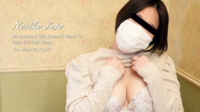 HZ-3167 สาวมือสมัครเล่นไม่ยอมถอดหน้ากาก -แล้วจะจูบยังไงดีล่ะ?- – โนริโกะ ซาโตะ