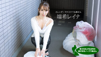 1P-110923-001 เพื่อนบ้านไร้เสื้อชั้นในยามเช้า: มิซึกิ เรนะ