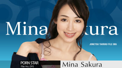 CR-120123-001 ทวีปที่เต็มไปด้วยสาวฮอต แฟ้ม 095