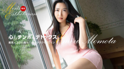 1P-121623-001 ผู้เชี่ยวชาญด้านความงามชาย: เอมิริ โมโมตะ