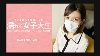 HZ-3233 สาวมหาลัย Nana Super อยากได้ควย! – Nana