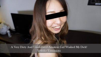 HZ-3174 สาวมือสมัครเล่นสุดสกปรกและไร้การยับยั้งชั่งใจล้างควยของฉัน! – โยชิโกะ ยามาโมโตะ