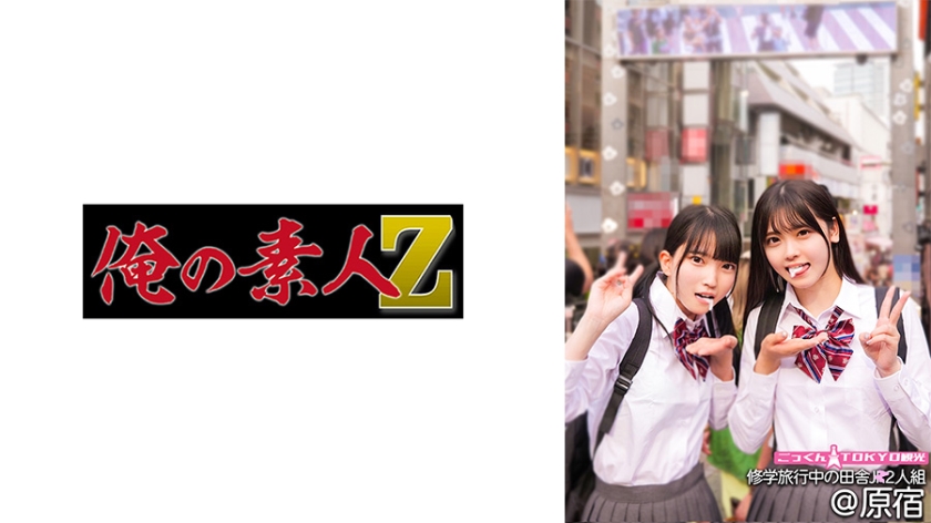 230ORECO-554 ไม่เซ็นเซอร์ Aคาริจัง & ฮินาโนะจัง