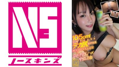 702NOSKN-071 ไม่เซ็นเซอร์ 105cm สาวมหาลัยตูดโตแห่งเกียวโต Haruka Miokawa กับ 1 คืนแห่งเซ็กส์ดิบๆ และ Creampie @ Northkins [เอกสาร Creampie]