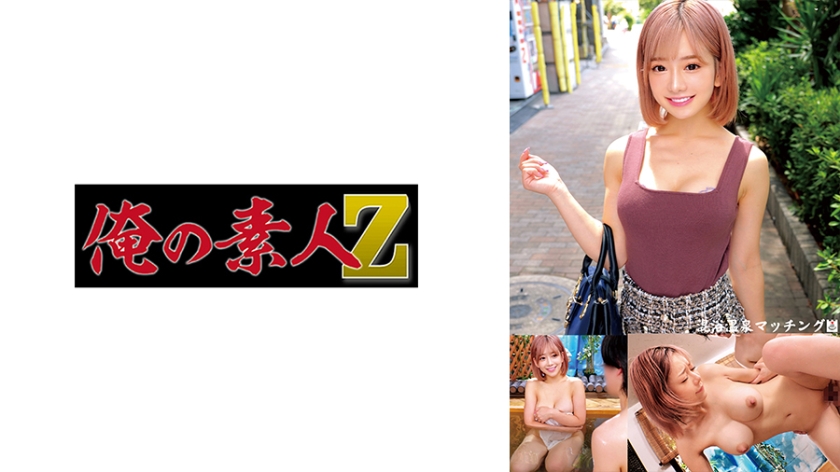 230ORECO-586 ไม่เซ็นเซอร์ Nozomi & Takeshi