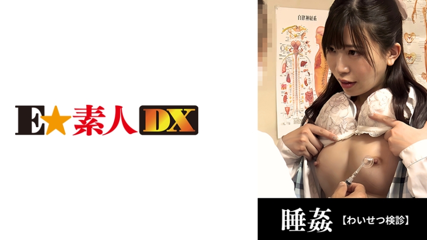 766ESDX-040 ตรวจสุขภาพ ไม่เซ็นเซอร์ Furus อายุ 29 ปี/OL ที่วางแผนเกษียณจากการทำงาน/รับการรักษา Creampie ก่อนแต่งงาน [คัพ F]