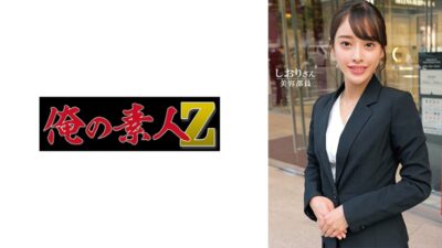 230ORECO-602 ไม่เซ็นเซอร์ ชิโอริซัง