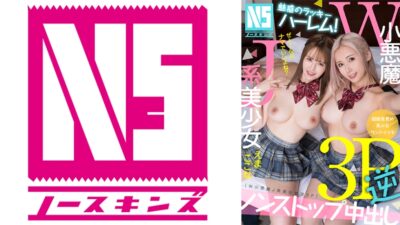 NOSKN-081 ไม่เซ็นเซอร์ เสน่ห์เย้ายวนใจกับฮาเร็มนำโชค W Little Devil สาวสวย J-Type Reverse 3P Ema & Kokona