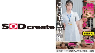 107SENN-061 ไม่เซ็นเซอร์ Home Sex Clinic ⑧ ซาร่า มาชิโระ