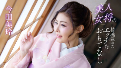 1P-041124-001 การต้อนรับที่เซ็กซี่ด้วยจิตวิญญาณของแม่บ้านที่สวยงาม