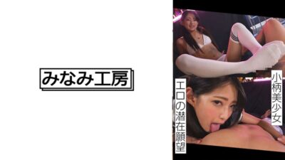 492MERC-407 ไม่เซ็นเซอร์ สาวสวยตัวเล็กอยากเล่นละครต่างๆ 2