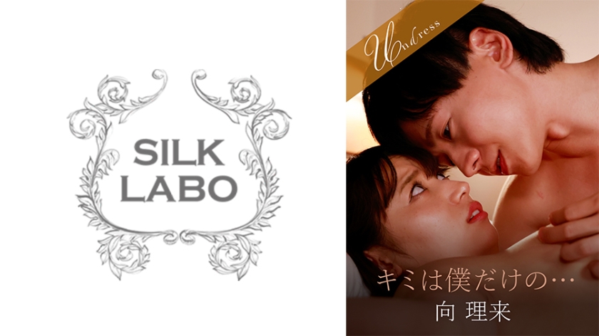 220SILKU-105 ไม่เซ็นเซอร์ คุณเป็นของฉันเท่านั้น… Sarara Uruki