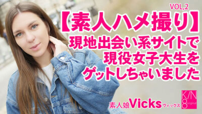 HZ-3343 POV สาวมือสมัครเล่น ฉันได้สาวจากเว็บไซต์หาคู่ในพื้นที่ Vol2 / Vicks – Vicks