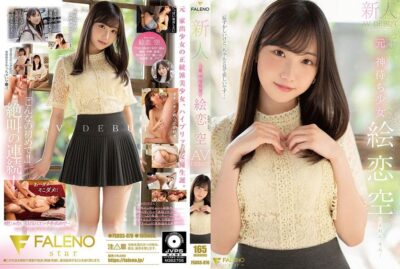 FSDSS-870 ไม่เซ็นเซอร์ ผู้มาใหม่ อดีตสาวผู้รอคอยพระเจ้า เอโคอิ โซระ AV เปิดตัว