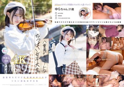MOGI-134 ไม่เซ็นเซอร์ [First Shot] สาวมหาลัยหน้าอกเล็กฟันสองซี่น่ารัก สาวกล่องที่โตในเรือนกระจกที่มีงานอดิเรกคือไวโอลิน เธอสนใจในเรื่องเร้าอารมณ์มาก สาวน้อยหน้าเด็กสูง 147 ซม. อยากลองเลียหัวนมและช่วยตัวเองที่เธอเพิ่งเห็นในหนัง AV ยูระ อายุ 21 ปี [พร้อมวิดีโอ 4K สุดอลังการ] ยูระ สึมูกิ