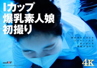 SDAM-114 ไม่เซ็นเซอร์ Hina Kusunoki (23) ภาพแรกของสาวมือสมัครเล่นที่ไม่ต้องการเปิดเผยหน้า