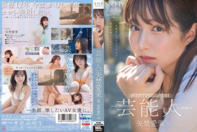 STARS-984 ไม่เซ็นเซอร์ คนดัง Manami Yanagi เปิดตัว AV