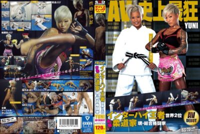 SVDVD-565 ไม่เซ็นเซอร์ แชมป์อินเตอร์สโคลสติก นักสู้ยูโดตัวจริงที่ใหญ่เป็นอันดับสองของโลก นักสู้ปัจจุบันและนักสู้รอบด้าน Yuni Av เปิดตัว