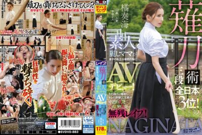 SVDVD-883 ไม่เซ็นเซอร์ Naginatajutsu 3rd Dan All Japan 3rd! คุณแม่มือใหม่สุดสวยเปิดตัวในโรงเรียนประถมเอกชนของลูกชาย! พี่น้องทั้งสามของอสูรที่พ่ายแพ้ด้วยพละกำลังล้วนแต่ต้องพบกับความทรมานจากการหลั่งน้ำอสุจิทางช่องคลอด 3 ครั้งและการหลั่งน้ำอสุจิบนใบหน้า 3 ครั้ง! ทาจิบานะ โซไก