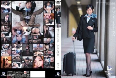 UFD-054 แอร์โฮสเตสผู้โหยหาและเย็ดพระเจ้าหิมะ