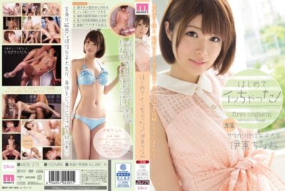 MIDE-273 ไม่เซ็นเซอร์ ครั้งแรกที่ฉันโยนมันออกไป Go! Ito Chinami