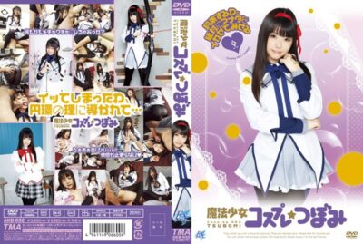 HITMA-113 ไม่เซ็นเซอร์ Magical Girl HD คอสเพลย์บัด