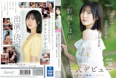CAWD-610 ไม่เซ็นเซอร์ Shihori Nosaka [Official] เปิดตัวอย่างเป็นทางการ 2 มกราคม 2024 แรงกระตุ้นแรกในชีวิตของฉันคือ ฉันจะเสร็จ
