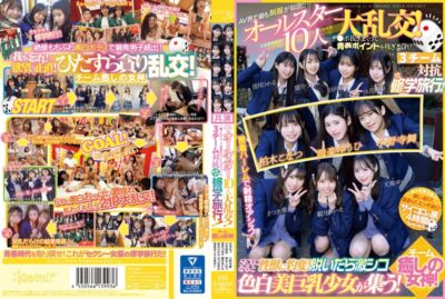 CAWD-702 ไม่เซ็นเซอร์ ปาร์ตี้เซ็กซ์หมู่สุดอลังการของ 10 ดาราดังที่ดูดีที่สุดในชุดยูนิฟอร์มในโลก AV! รับคะแนนเยาวชนด้วยการดึงอวัยวะเพศของคุณออกมา! ทัศนศึกษากับ 3 ทีมที่แข่งขันกัน! ทีม Healing Goddess! เมื่อถึงคราวเซ็กส์ พวกเธอจะกลายเป็นสัตว์เดรัจฉาน! เมื่อพวกเธอถอดเสื้อผ้า พวกเธอก็จะมารวมตัวกับสาวผิวขาว สวย หน้าอกใหญ่!